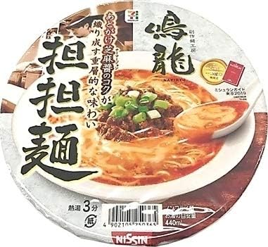 Nissin Instant Cup Ramen Nakiryu Tantanmen 149g (Set of 4cups) Japan Import