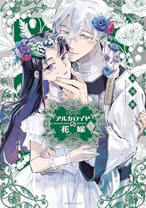Amazon.co.jp: 地縛少年 花子くん 12巻 (デジタル版Gファンタジー