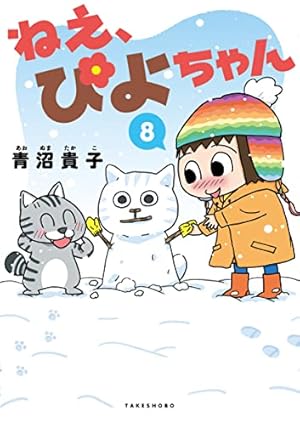 【ぴよちゃんさん専用】 絵本＋ぬいぐるみ＋カード】「ぴよちゃん」の限定ギフトセット発売！