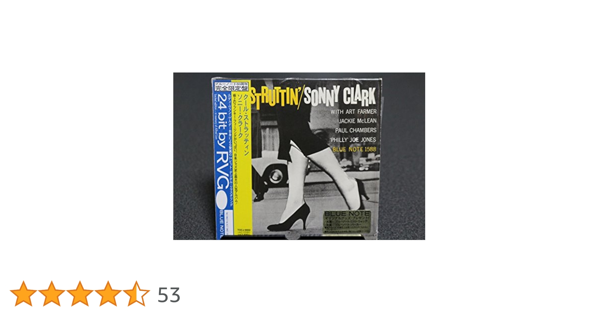 LPレコード　ソニー・クラーク／クール・ストラッティン SONNY CLARK / Cool Struttin (LP) / Blue Note | WAXPEND RECORDS