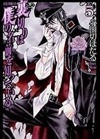裏切りは僕の名前を知っている (全13巻) Kindle版