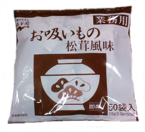 永谷園 業務用お吸いもの松茸風味 2.3g×50袋入