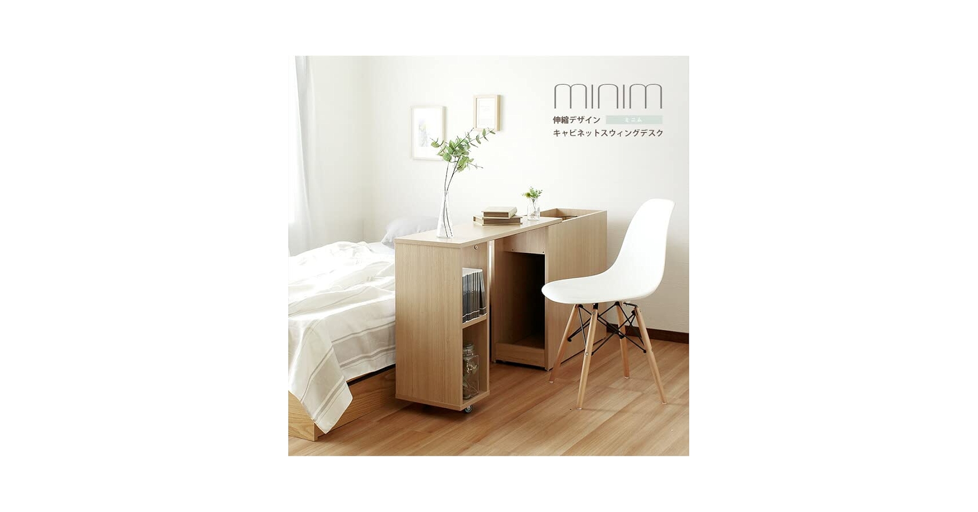 フクれいみデスク Amazon | LEWEmarket minim ミニム キャビネットスウィング