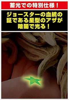 Amazon.co.jp: 『ジョジョの奇妙な冒険 第3部』 スタチューレジェンド