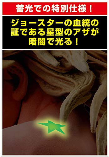Amazon.co.jp: 『ジョジョの奇妙な冒険 第3部』 スタチュー