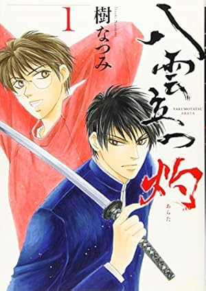 スキップ・ビート! 　1巻～51巻 スキップ・ビート! 51 (花とゆめコミックス) | 仲村佳樹 | 少女