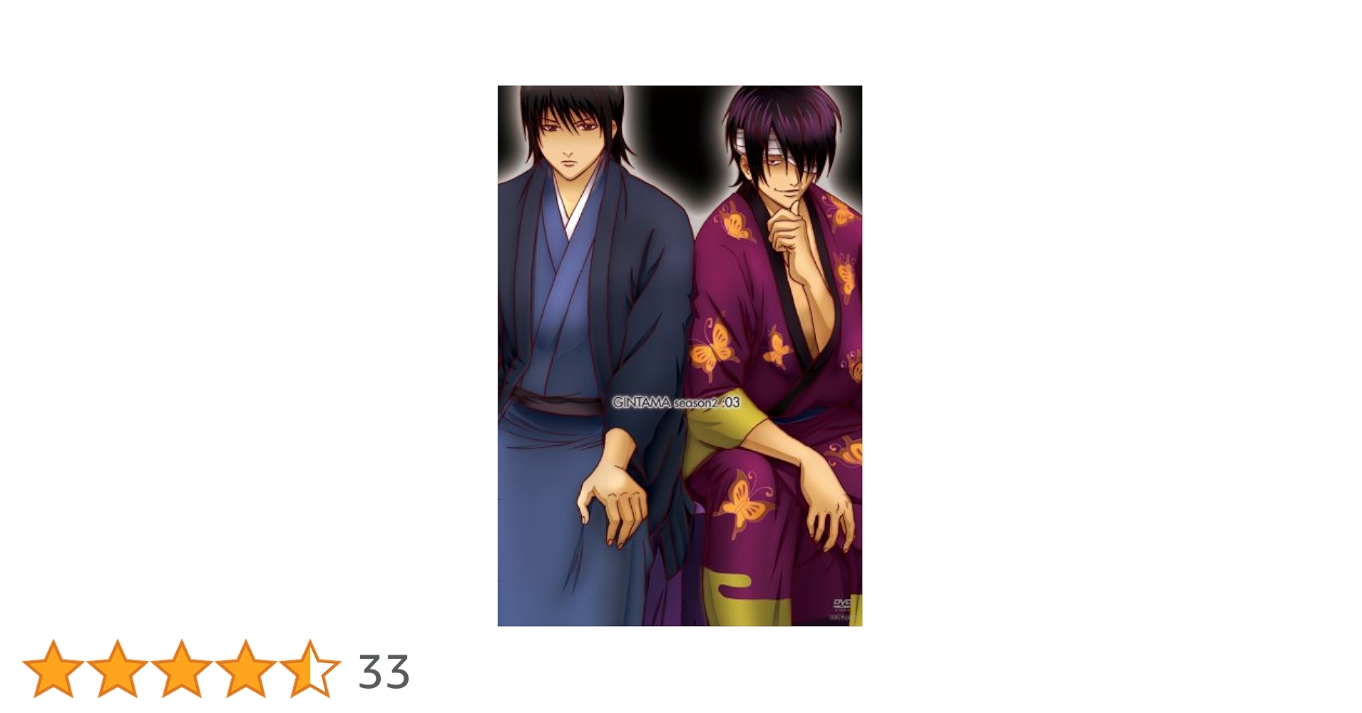 銀魂 シーズン其ノ弍 其ノ参 全26巻セット Amazon.co.jp: 銀魂 Blu-ray Box シーズン其ノ弐【完全生産限定