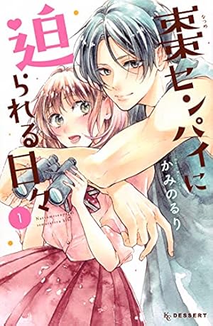 弁護士と17歳(9) (別冊フレンドKC) | 小野 アンビ |本 | 通販 | Amazon