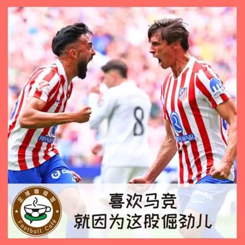 521 喜欢马竞,就因为这股倔劲儿 cover art