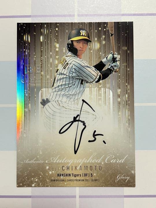 Amazon.co.jp: 2021 GLORY 直筆サインカード 阪神タイガース 近本光司 