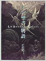 寓話2 寓話3 セット 谷口江里也 Amazon.co.jp: 谷口 江里也: 本