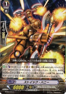 Amazon.co.jp: カードファイト!!ヴァンガード/第9弾/竜騎激突/BT09/073
