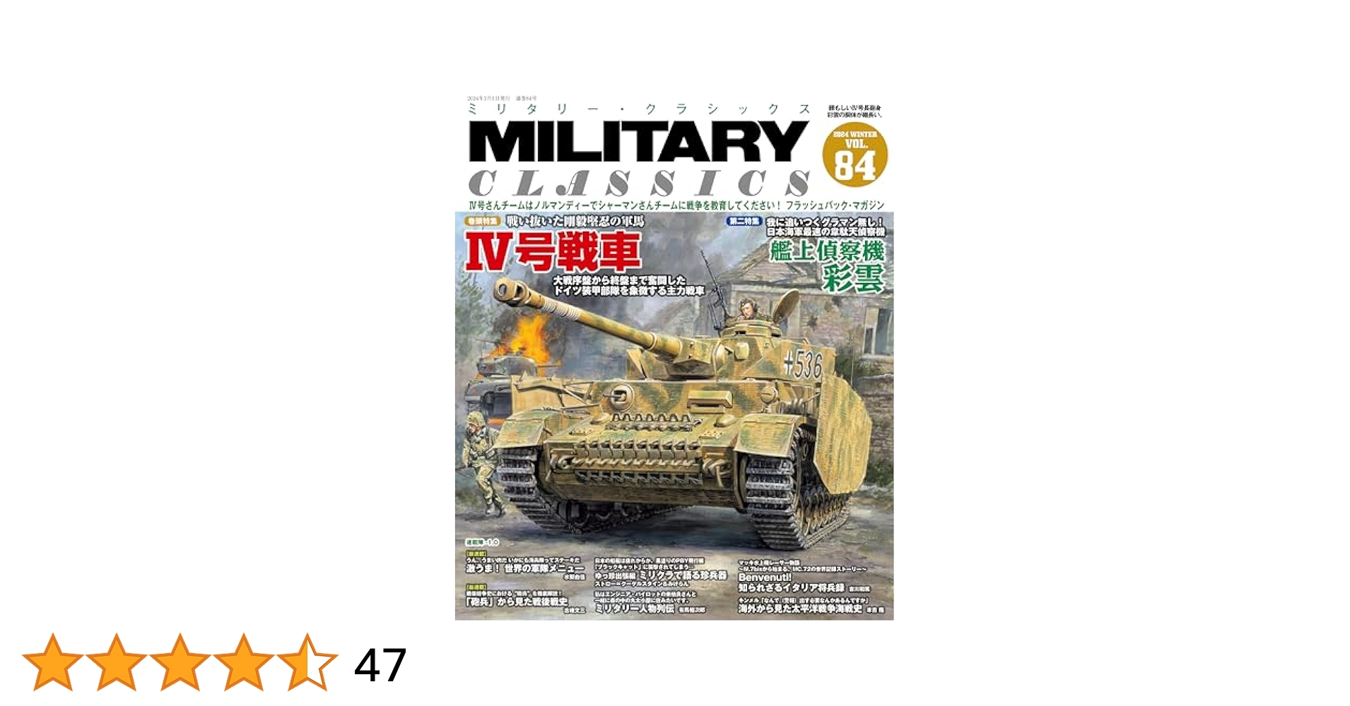 洋書 STEEL MASTERS 戦車 1997年 ミリタリー 海外雑誌 洋書 STEEL MASTERS 戦車 1997年 ミリタリー 海外雑誌 洋書