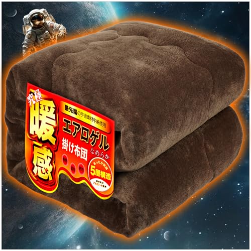 遠赤外線コスモダウンコア 宇宙服素材遠赤外線エアロゲル掛け布団シングルブラウン 3年連続1億円】真冬でも1枚でOK。宇宙服素材×遠赤外線