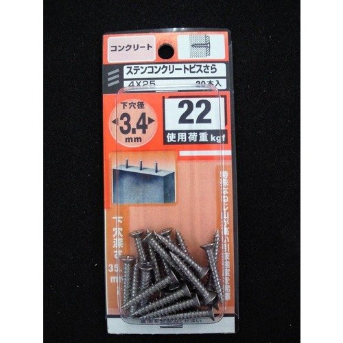 Amazon.co.jp: 八幡ねじ ステンコンクリートビスさら 4×25mm : DIY