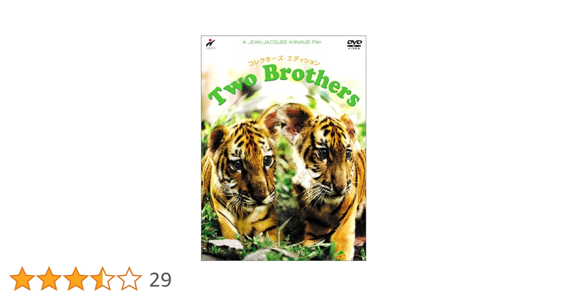 Amazon.co.jp: トゥー・ブラザーズ コレクターズ・エディション