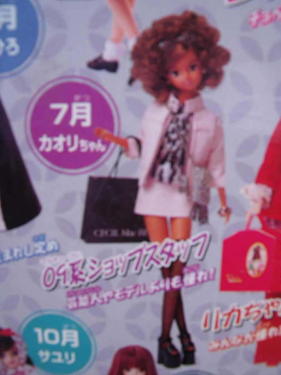 Amazon.co.jp: ジェニー カレンダーガール 日本文化史 THE流行 7月 09 