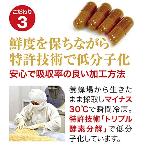 Amazon | 蜂の子サプリ パワービープラス（Power Bee) 120カプセル 蜂