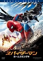 スパイダーマン ホームカミング [レンタル落ち]