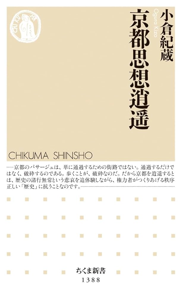 小説句読集 目黒氏藏版 セックス神話解体新書: 性現象の深層を衝く | 小倉 千加子 |本