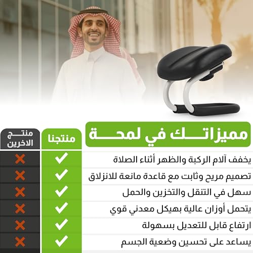 كرسي الصلاة ,لكبار السن، المريح ، قابل للطي ،الأرضي ،للركوع ، للمسلمين ، لون بيج ،وطاولة ,