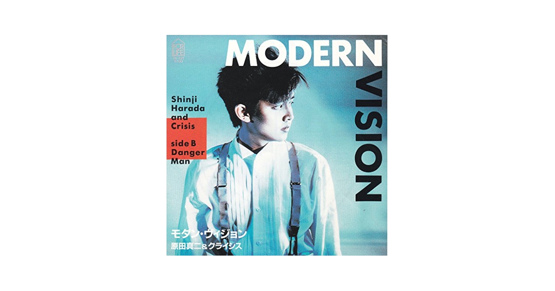 Amazon.co.jp: モダン・ヴィジョン[原田真二][EP盤]: ミュージック