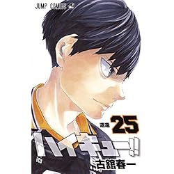 Amazon.co.jp: ハイキュー!! 全45巻 新品セット (ジャンプコミックス