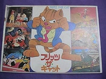 フリッツ・ザ・キャット ロバート・クラム　アメコミ　 幻映画原作　特典あり フリッツ・ザ・キャット ロバート・クラム アメコミ 幻映画原作