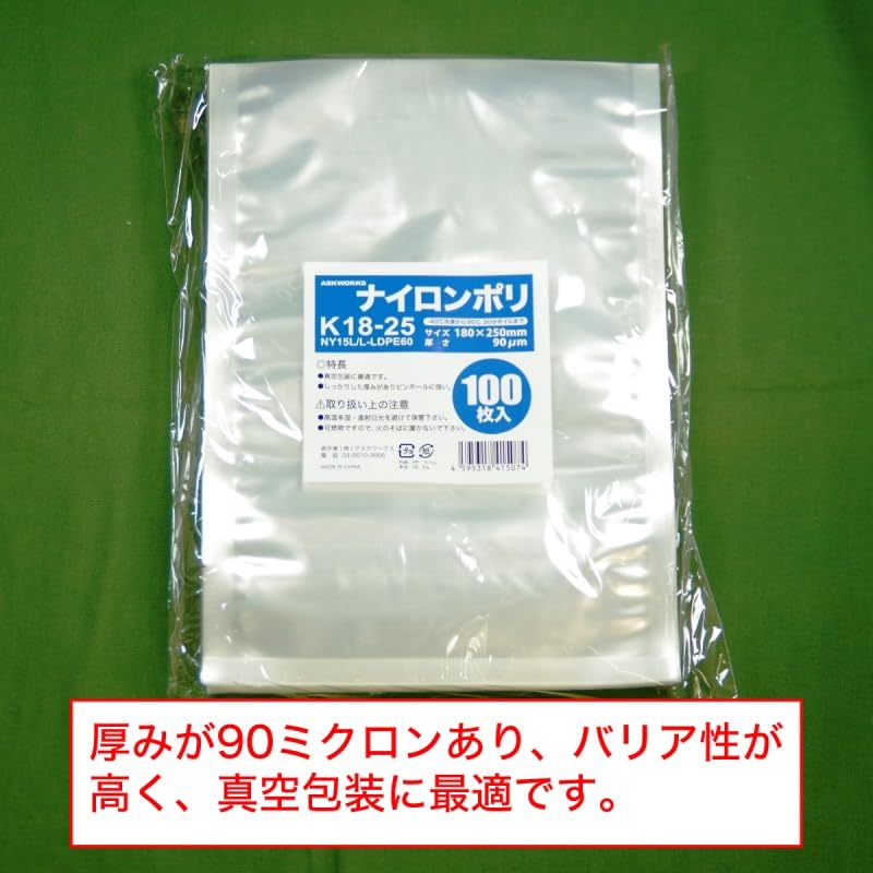 Amazon.co.jp: 真空袋 ナイロンポリ 100枚 厚手90ミクロン 三方シール
