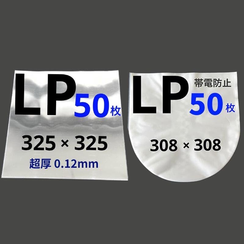 LP Record Bags, Record Lp Jackets, Cover, Protective Bag, Storage, Inner Sleeve, 12 Inches, Vinyl, Thick, Outer Bag, Inner Bag, Set of 100