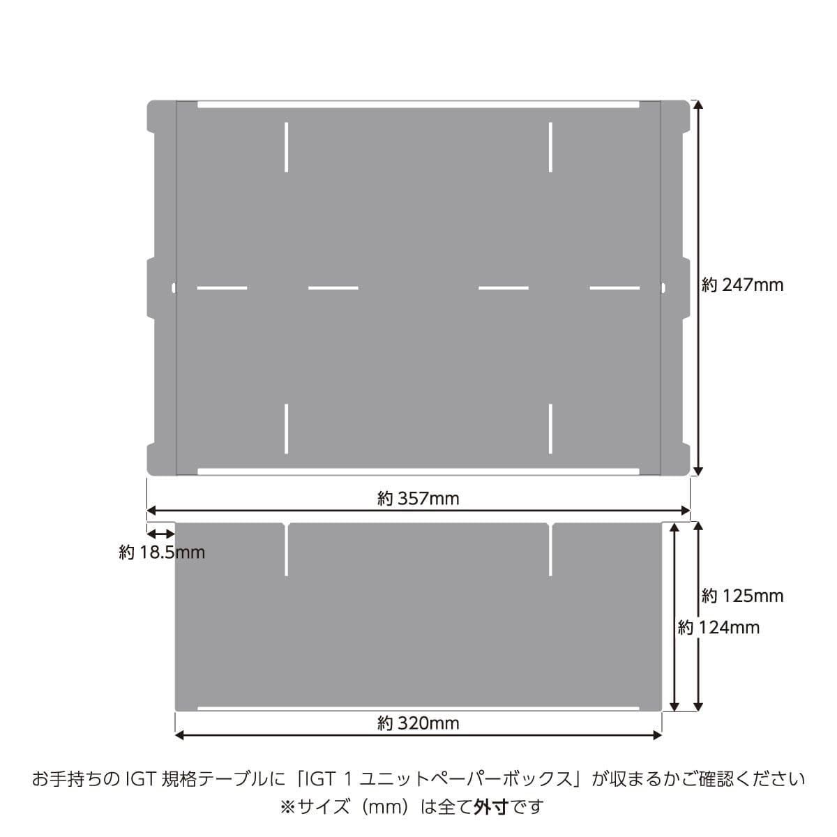IGT 1ユニットペーパーBOX GREBE WORKS グリーブワークス IGT 1ユニットペーパーBOX | Greenfield