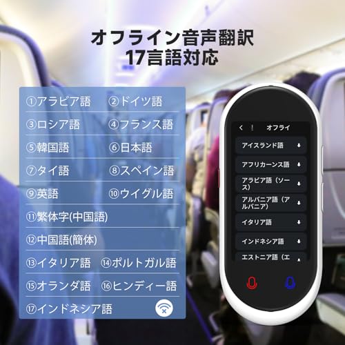 MUMEOMU Z8 AI翻訳機 283ヵ国137言語対応 音声翻訳機【オンライン翻訳＋オフライン翻訳＋カメラ翻訳＋録音翻訳＋リアルタイム翻訳+ChatGPT】双方向翻訳 携帯翻訳機 日本語 中国語 英語 0.2秒