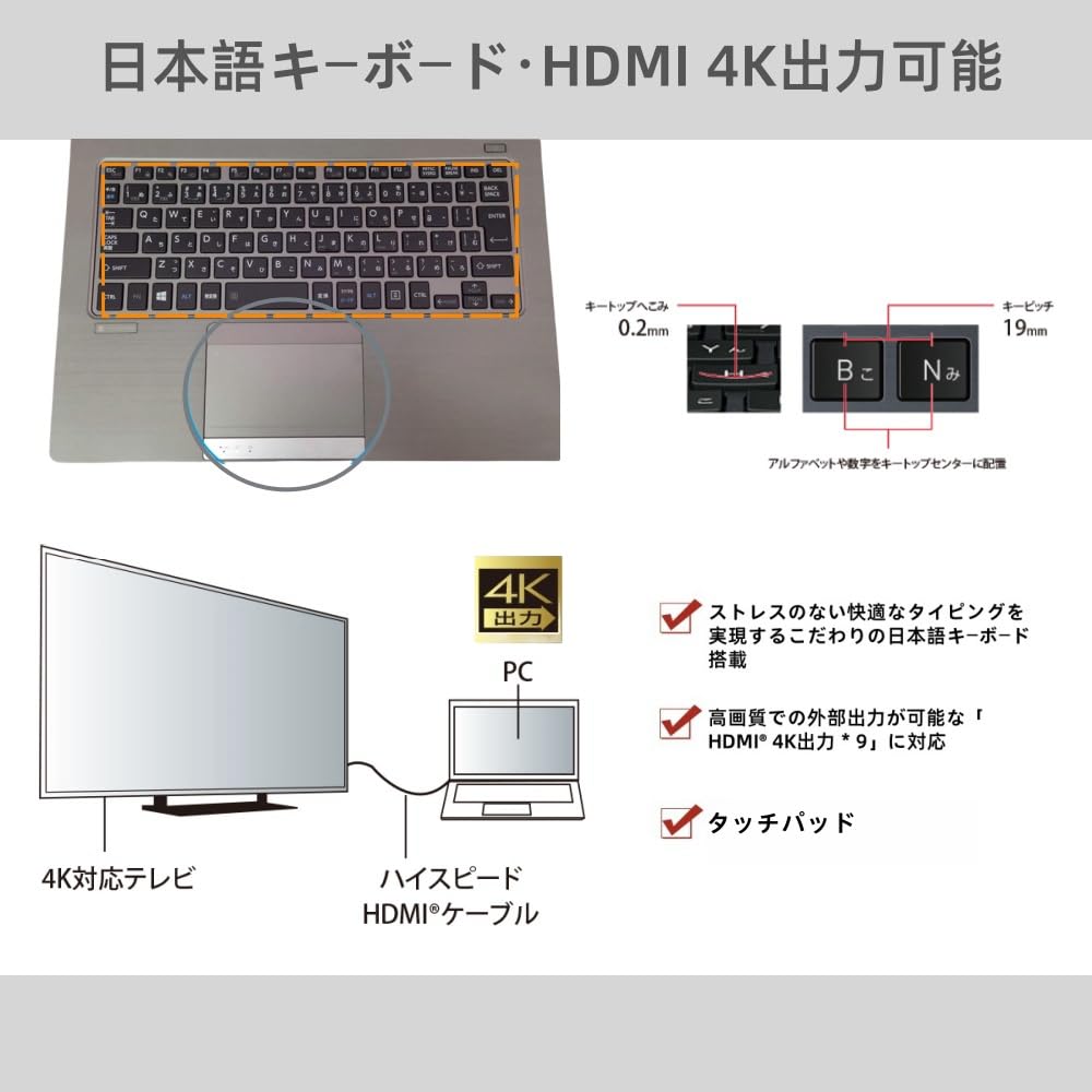 T025【美品】東芝 13.3型/i5第7世代/8GB/SSD1TB 整備済み品】U63 ノートパソコン 13.3型 FHD Core i5-7200U
