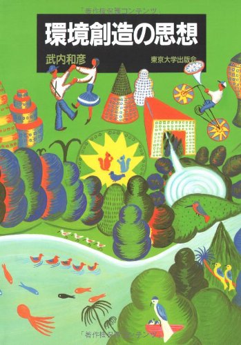 【中古】 環境マーケティング概論/創成社/岩本俊彦 中古】 環境マーケティング概論/創成社/岩本俊彦 中古】 環境