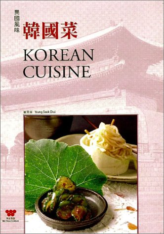 Korean Cuisine (English and Mandarin Chinese Edition)