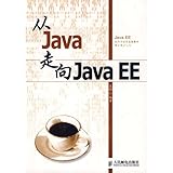 From Java to JavaEE(Chinese Edition) - WU CHAO