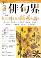 万緑 句集/文学の森/片山白城（単行本） ニッポンの思想』読書ノート ― プロローグ｜hosakanorihisa