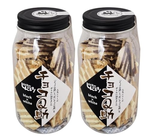 チョコQ助 ボトル大 120×2セット 大容量「しんぼり」 南部せんべい 「白黒ボトル(BLACK & WHITE)」 ミルクチョコとホワイトチョコの2種類をミックス 大容量タイプ お土産
