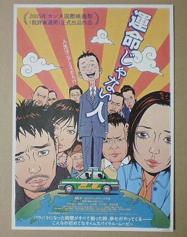 運命じゃない人 [DVD] 中村靖日 (出演), 霧島れいか (出演), 内田けんじ (監督) Amazon.co.jp: 運命じゃない人 [DVD] : 中村靖日, 霧島れいか