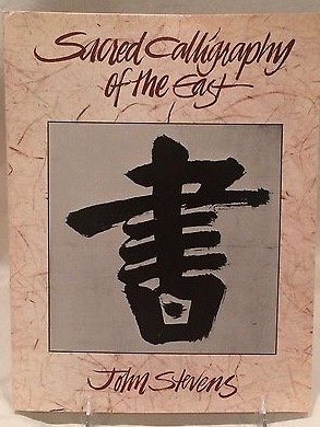 Sacred Calligraphy of the East 0394748328 Book Cover