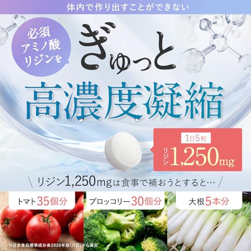 新日本ヘルス PURE LYSINE リジン75,000mg 300粒