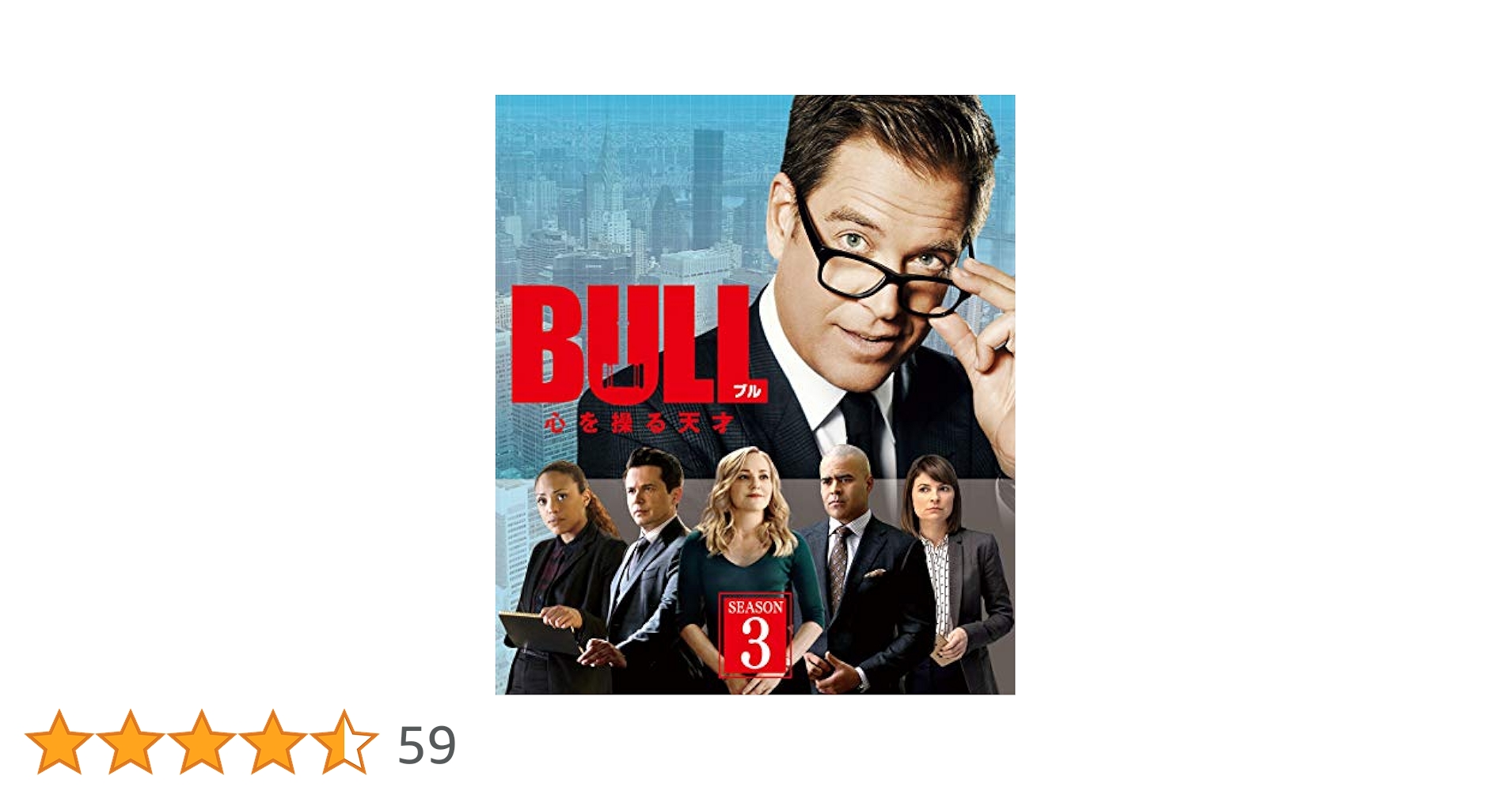 BULL ブル 心を操る天才 DVD-BOX 1&2〈11枚組〉新品未開封 Amazon.co.jp: BULL/ブル 心を操る天才 シーズン1(トク選BOX)(11