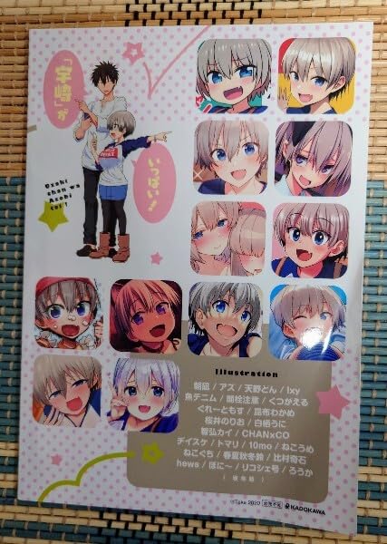 漫画 グッズ まとめ売り ‼️各種売りも可能です‼️ ヒロアカ 宇崎ちゃん 等 Amazon.co.jp: 宇崎ちゃんは遊びたい！ 5巻特典 着せ替えクリア