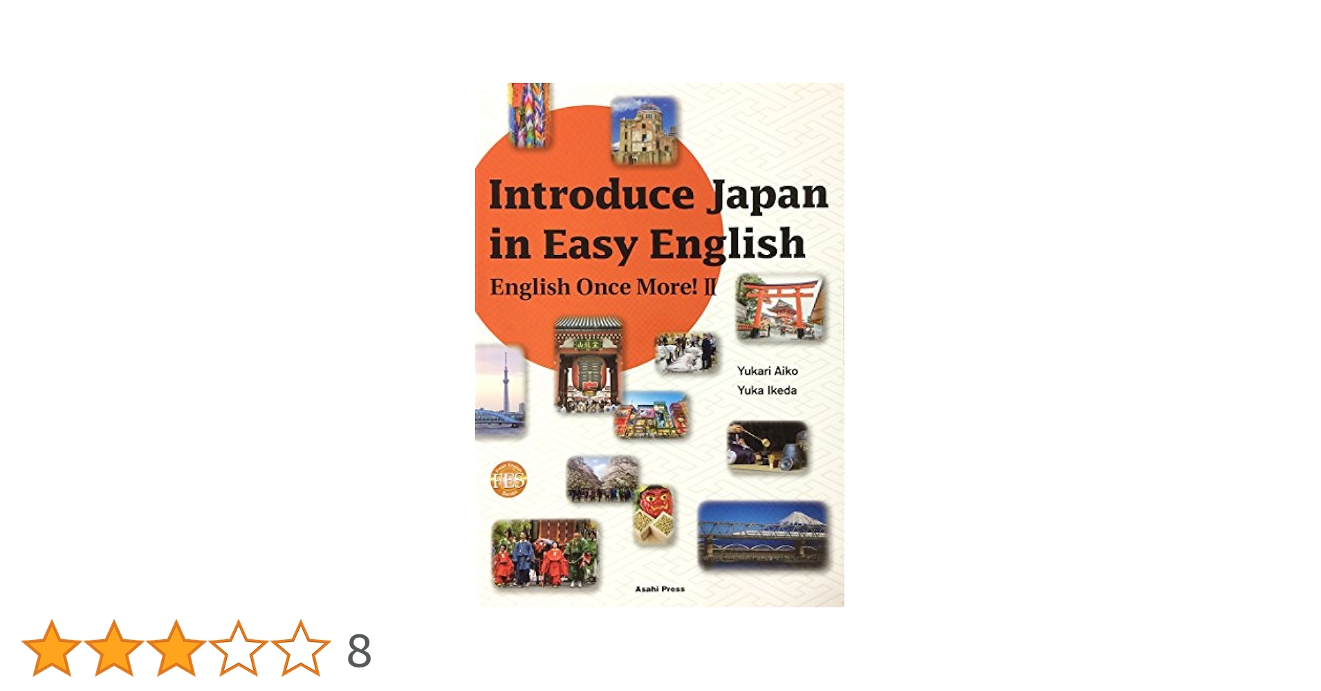 イングリッシュワンス・モア！ これならわかる！基礎英語/朝日出版社/愛甲ゆかり イングリッシュワンス・モア！ これならわかる！基礎英語/朝日