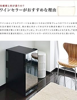 Amazon.co.jp: ottostyle.jp ワインセラー 【最大32本収納】 家庭用
