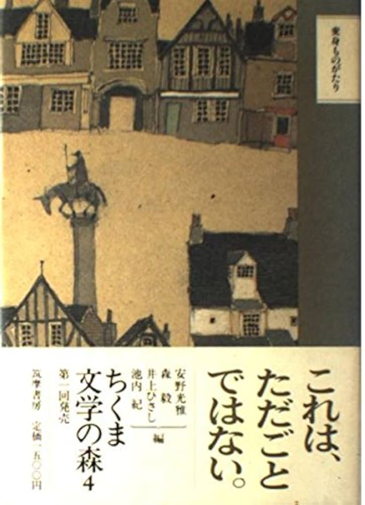 明易 句集/文学の森/安原葉（単行本） Amazon.co.jp: 安原葉: 本