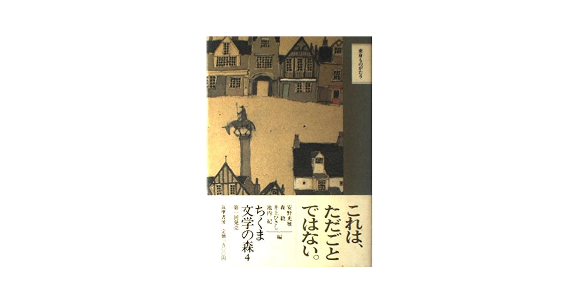 明易 句集/文学の森/安原葉（単行本） Amazon.co.jp: 安原葉: 本