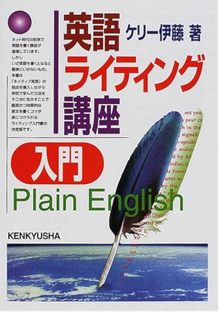 【中古】 ＫＤＤビジネスマンの英会話集中講座/三修社/ケリー伊藤 中古】 ビジネスマンの英会話集中講座 〔2003年〕/三修社