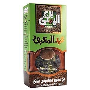 EL – Yemeni EL Yemeni ELYemeni Original Turkish Coffee Cafe Arabic Arabian Arabica Ground Roasted Mud Coffee (10% Cardamom Light Roast 1.76 oz / 50 gm)