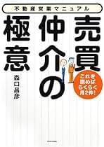 Amazon.co.jp: 売買仲介: 本